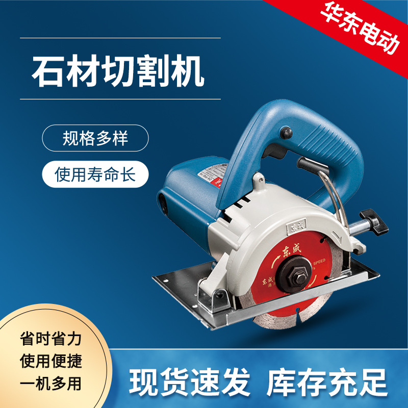 Máquina cortadora de piedra Dongcheng, máquina especial para ranurar azulejos para carpintería, cortadora de granito y cuarzo de alta potencia para cortar paredes de 110 mm.