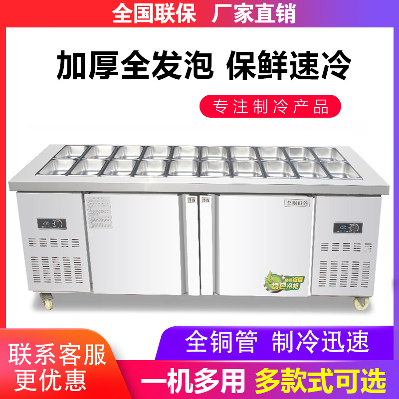 开槽沙拉台商用水果捞冷藏展示柜工作台冰箱保鲜冰台超市小菜冰箱