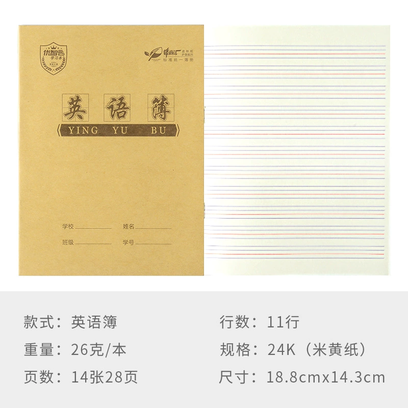 Учебник по китайскому Tian Zi сетке с ошибками иероглифов 24K от станции Yingyuan для учащихся начальной школы, крупный квадрат, автомобильная прямая тетрадь с упражнениями по Пиньину