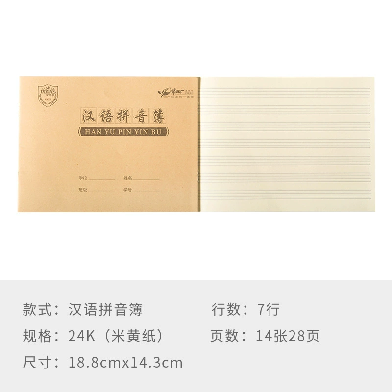 Учебник по китайскому Tian Zi сетке с ошибками иероглифов 24K от станции Yingyuan для учащихся начальной школы, крупный квадрат, автомобильная прямая тетрадь с упражнениями по Пиньину