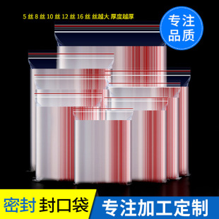 Thickened PE self-sealing bag transparent sealing bag plastic size sealing bag clothing packaging bag plastic sealing bag printing soft bag