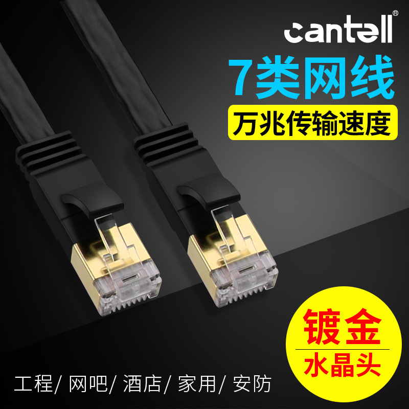 1 m -30 m Class 7 flat network cable shielded finished jumper cat7 network cable broadband line Class 7 network cable 30AWG