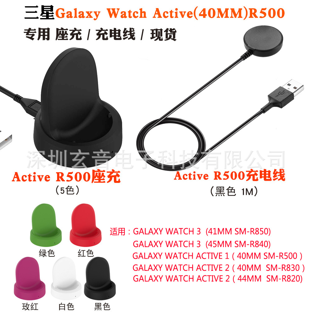Applicable to Samsung active/active2/watt4/watch5/6 charger USB wireless charger