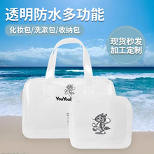 透明EVA网布防水袋日用品化妆包收纳袋旅游漂流洗漱包便携防水包