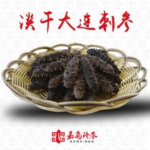 嘉岛珍参尊品 原味淡干海参50g 涨发率高肉质厚容易发泡新品