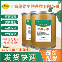 �F؛���������ῼ ˮ�ܷ����ῼ 73231-34-2 1kg/�� Ʒ�|���C