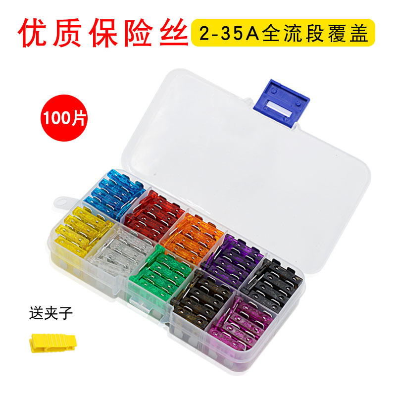 Coche fusible coche pieza media pieza de seguridad tienda de 4S medio dedicado 100 piezas traje de combinación suministro directo de fábrica