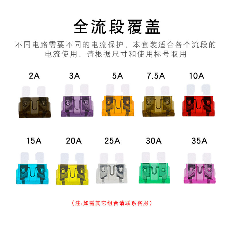 Coche fusible coche pieza media pieza de seguridad tienda de 4S medio dedicado 100 piezas traje de combinación suministro directo de fábrica