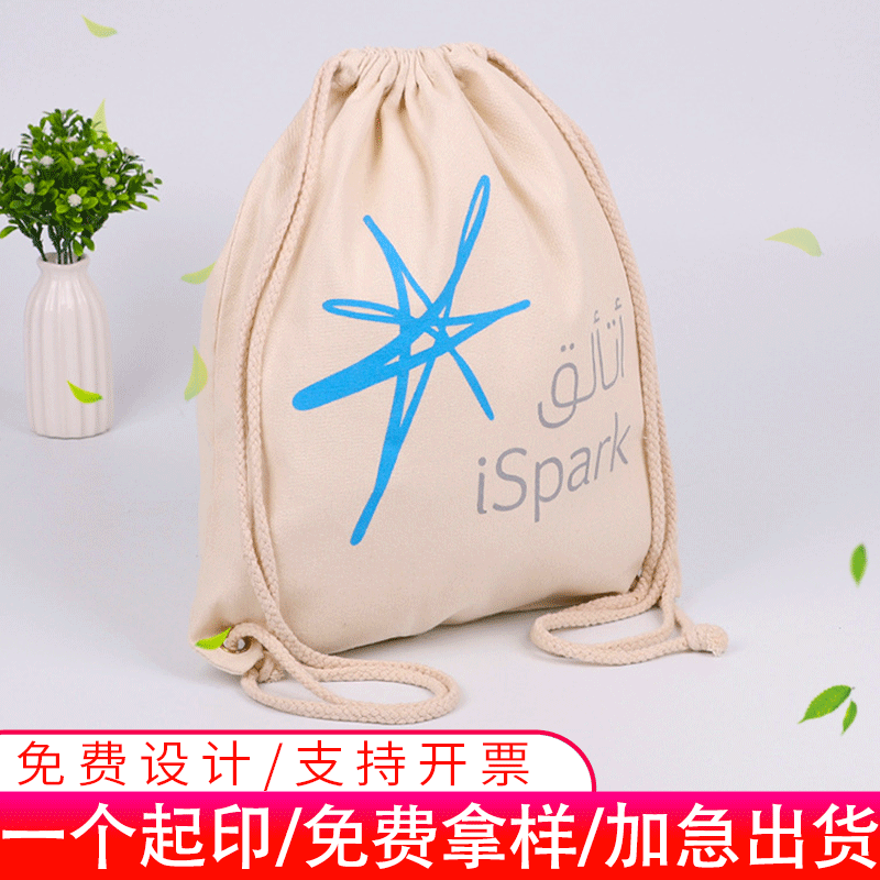 束口抽绳旅行帆布袋收纳便捷广告宣传袋logo饰品首饰包装袋
