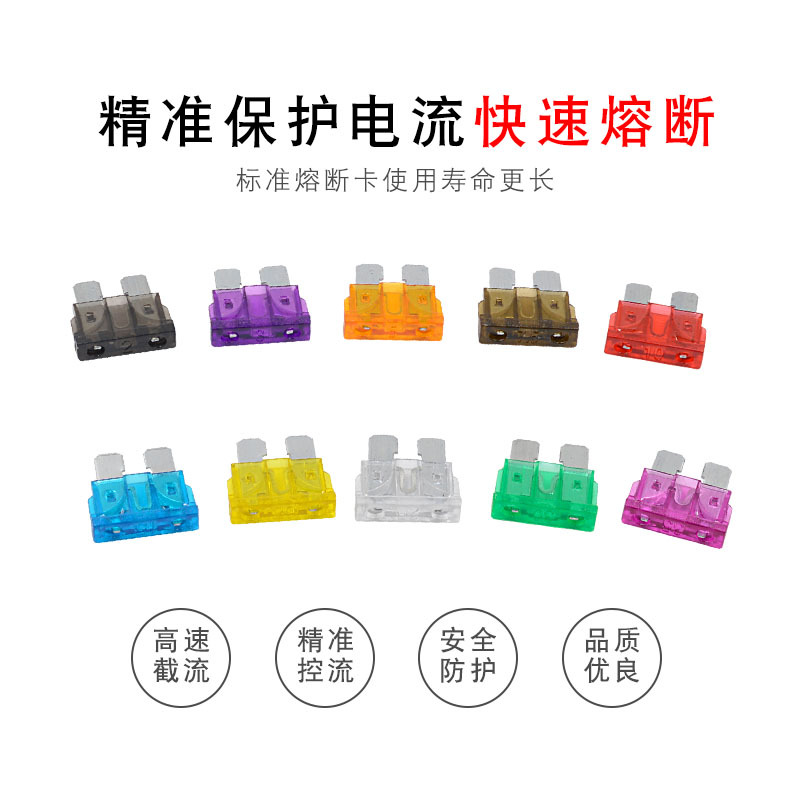 Coche fusible coche pieza media pieza de seguridad tienda de 4S medio dedicado 100 piezas traje de combinación suministro directo de fábrica