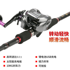 Dequ fishing gear solar digital display lure water drop wheel single rocker sea fishing wheel raft fishing wheel water drop wheel wholesale