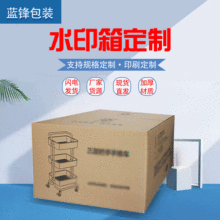 纸箱批发日用品外箱包装盒家用电器物品打包外包装纸箱 瓦楞纸箱