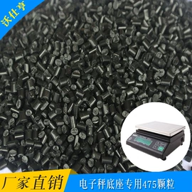 ABS再生料;PS再生料;PC/ABS