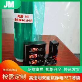 透光率94%95%高透明PET薄膜摄像头显示触摸屏pet功能显示屏超薄