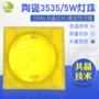 陶瓷高亮5w3535led7000k3535灯珠
