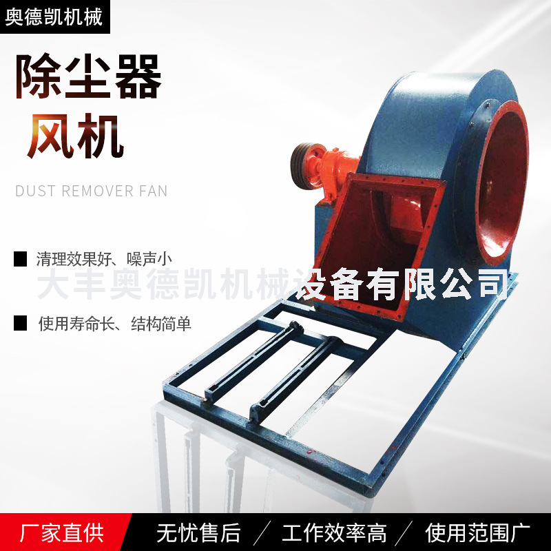 除尘器风机离心式通风机工业烤漆房抽风机锅炉房皮带式离心风机