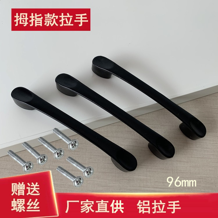 厂供应现货铝合金拉手拇指款橱柜衣柜抽屉门把手全铝家具五金拉手