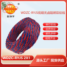 ��h����| ������|�S  WDZC-RYJS 2X1�͟��o�u��ȼ��|��r
