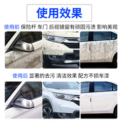 Car cleaner, asphalt, asphalt remover, shellac, adhesive, self-adhesive remover, supplies, black technology wholesale