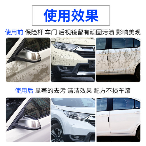 Car cleaner, asphalt, asphalt remover, shellac, adhesive, self-adhesive remover, supplies, black technology wholesale