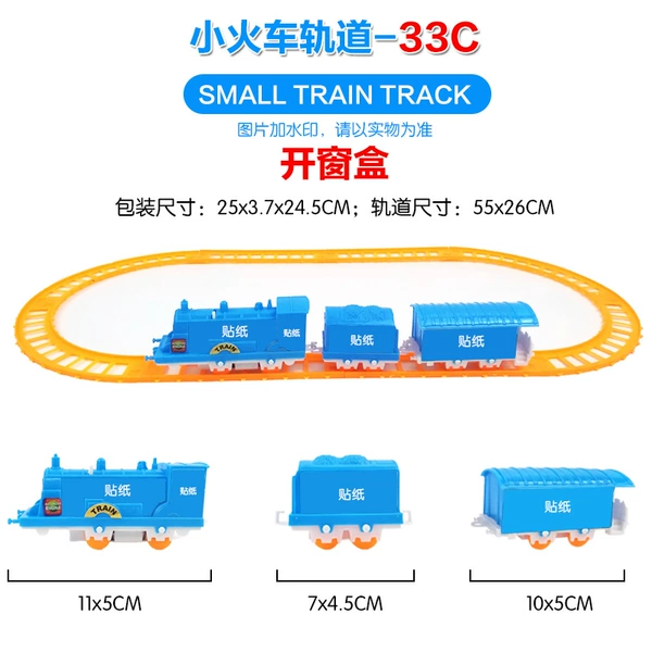 [Minimum order of 108 boxes for a single style/window box] Small train 33C-rail car 187g