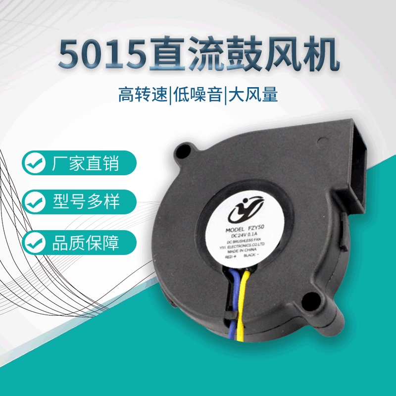 Водоустойчивое микро-очистителя воздуха вентилятора 12В ДК увлажнителя воздуходувки 5015 центробежное безщеточное