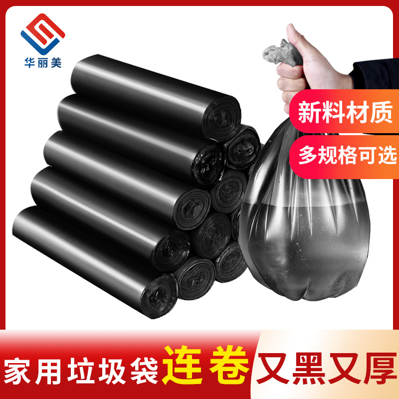 Even roll garbage bags wholesale 45*50 point break household garbage bags disposable kitchen garbage bags manufacturers customized