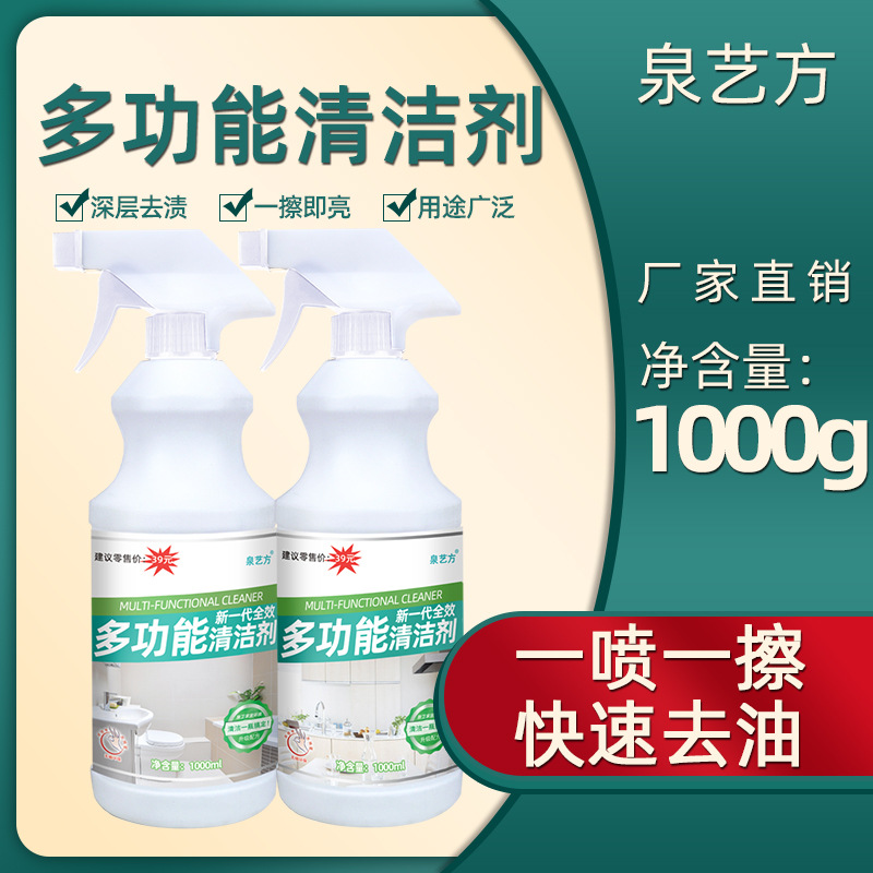 泉艺方厨房重油污清洁剂清香油污净支持全国代发清洁液清洗剂
