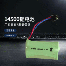 14500 7.4V SM-3P �Б�Ť׃܇ �b������ԽҰ׃��܇ ����늳�