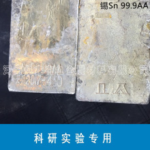 ���Ќ�򞌣�ø߼��a�K Sn 99.9AA �a�l �߼��a�l ��a�V