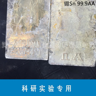 ���Ќ�򞌣�ø߼��a�K Sn 99.9AA �a�l �߼��a�l ��a�V