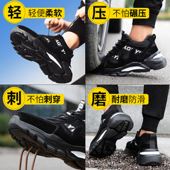 勞保鞋男女批發防砸防刺穿工作鞋耐磨輕便舒適鋼頭安全鞋批發