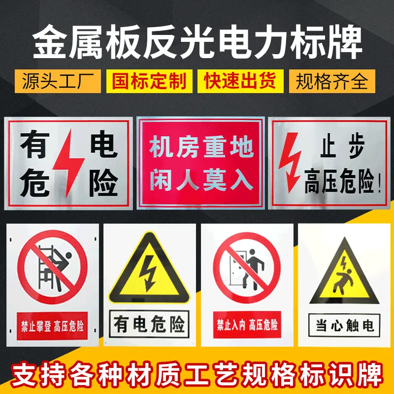电力标牌户外丝印线路电线杆号牌电铝质安全标识牌警示铭牌电网