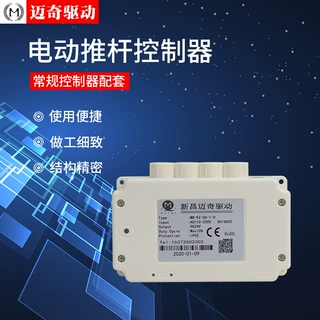 迈奇驱动KZ-06系列 一控二电动推杆控制器 智能无线遥控手控器