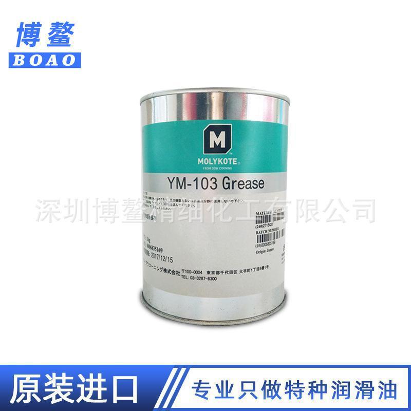 摩力克 MOLYKOTE YM-103 GREASE塑料 金属 齿轮润滑脂