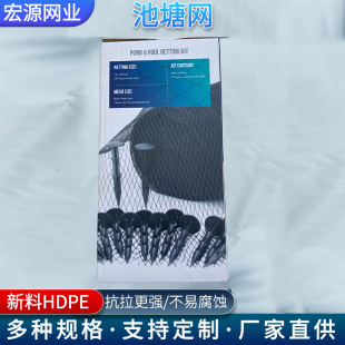 Black 30g swimming pool anti-leaf net, pond anti-bird net Amazon hot 4.5*6 meters