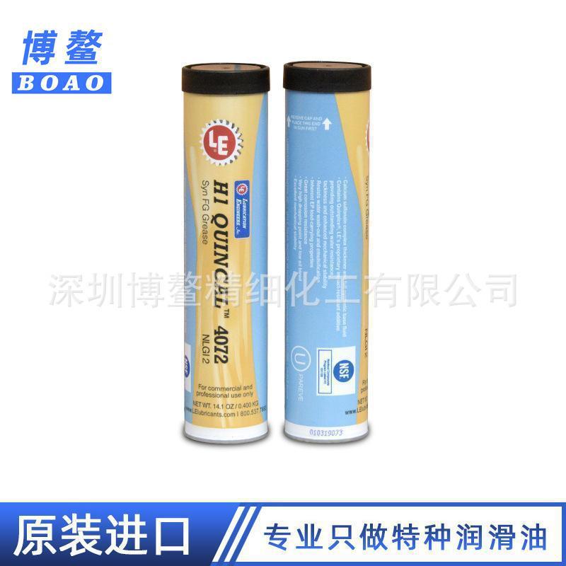 美国原装LE 油脂 LE4072 食品级合成润滑脂