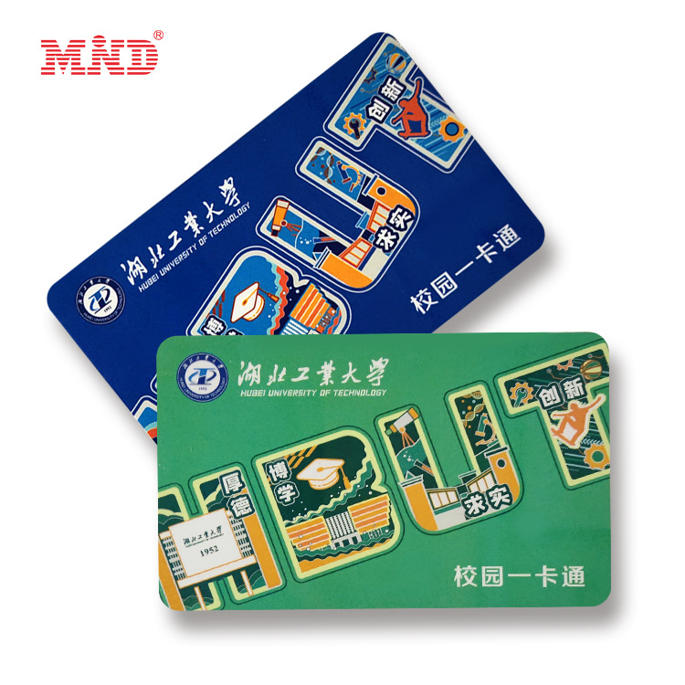 复旦IC芯片VIP会员卡门禁感应彩卡IC印刷卡医院就诊学校接送卡