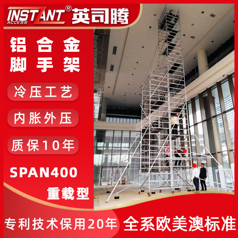 厂家直销超过20米高度 快装可移动铝合金脚手架 专业设计搭建