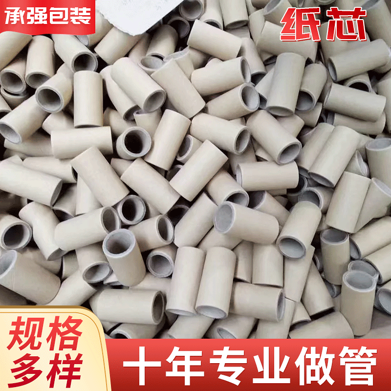 现货海报纸芯画圆筒墙贴包装筒牛皮纸纸芯CPP膜工业纸筒