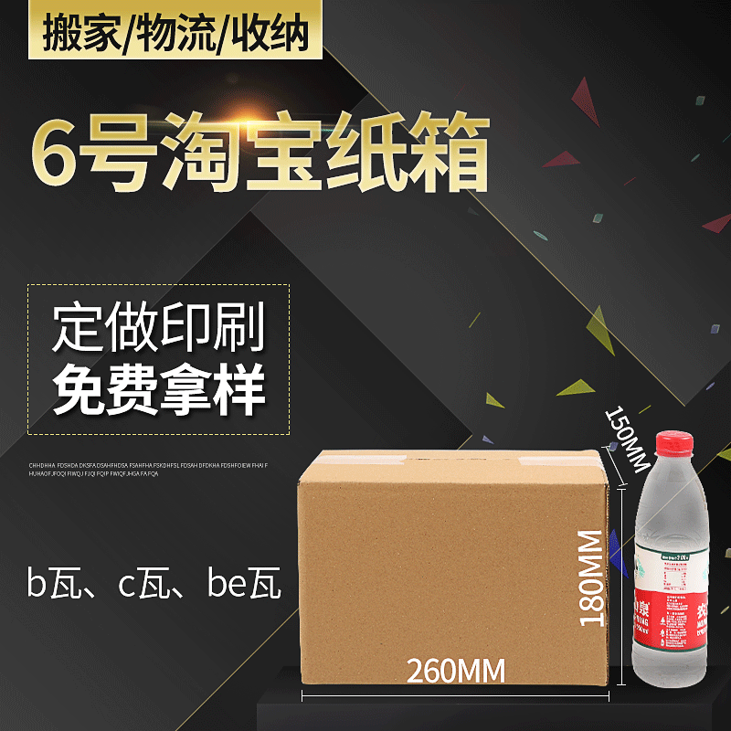 6号快递纸箱 邮政标准打包发货纸箱 特硬包装盒印刷加厚快递箱