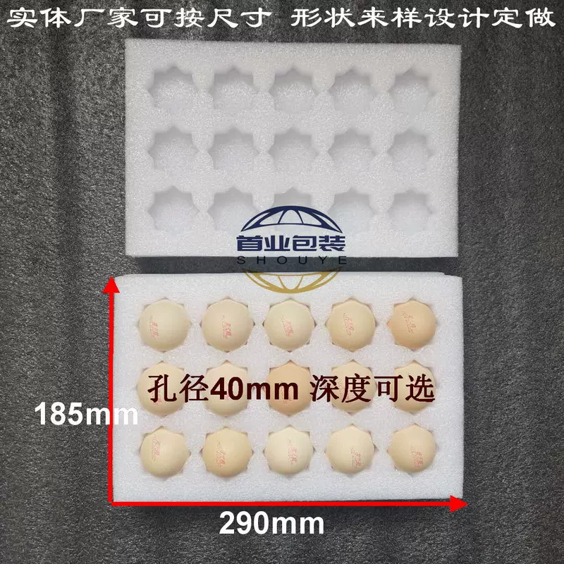 珍珠棉定制鸭蛋托厂家珍珠棉定做初生蛋礼盒泡沫棉土鸡蛋包装内衬