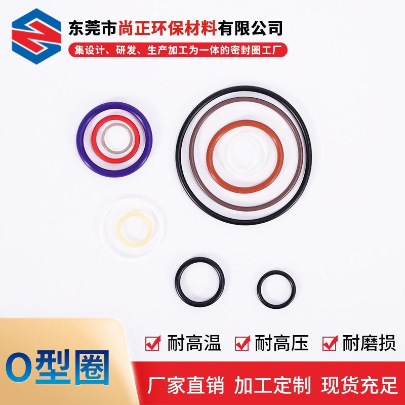 食品级防水硅胶圈o型圈耐磨耐高温氟胶圈耐油橡胶圈O型圈密封圈