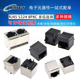 RJ45�B�����W�j�����5224 8P8Cȫ�܎���ȫ�������ζ�λ�B�w