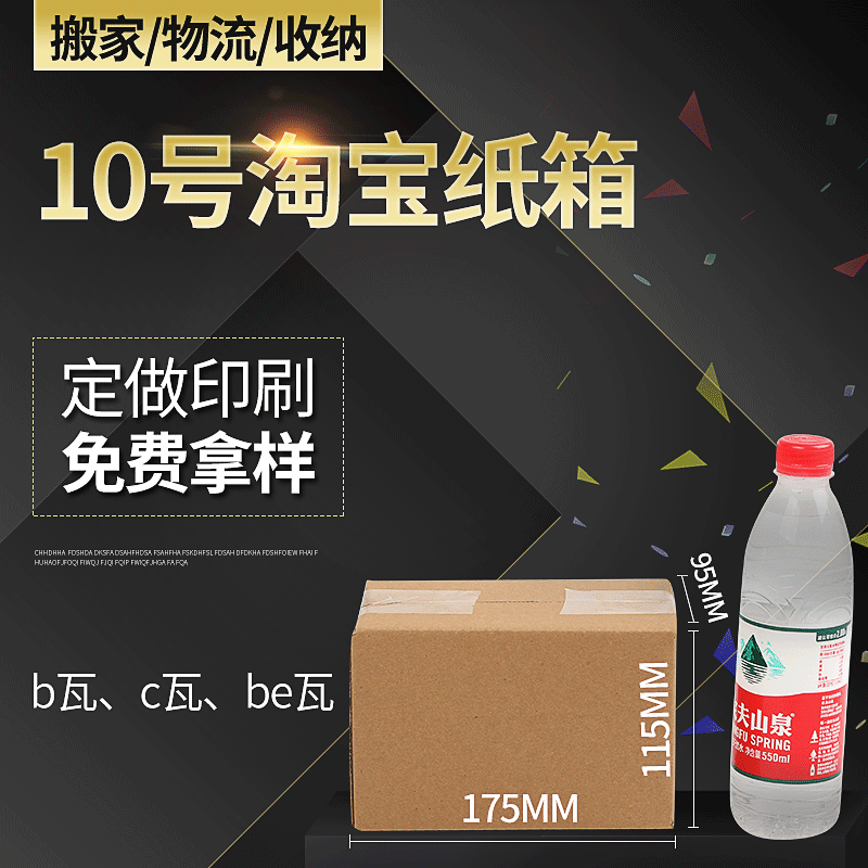 10号快递纸箱 邮政包装盒 快递飞机盒搬家纸箱子 打包纸箱
