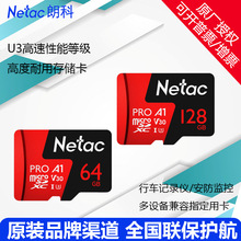 朗科高速内存卡64G 128G 256G U3TF存储卡监控记录仪TF内存卡32GB