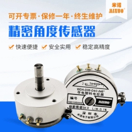 位移传感器;角度传感器;电位器