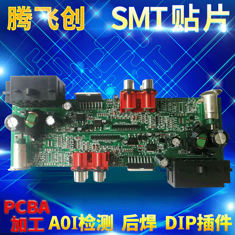 SMT贴片加工四层数码通讯蓝牙模块贴片2.4G模块贴片插件加工