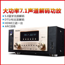 7.1家用全景声功放8K高清解码家庭影院110V220V家用DTS杜比放大器