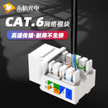���� CAT6�W�j���ģ�KRJ45�W��ģ�K�Z��ǧ��ģ�K�����ξW�jģ�K